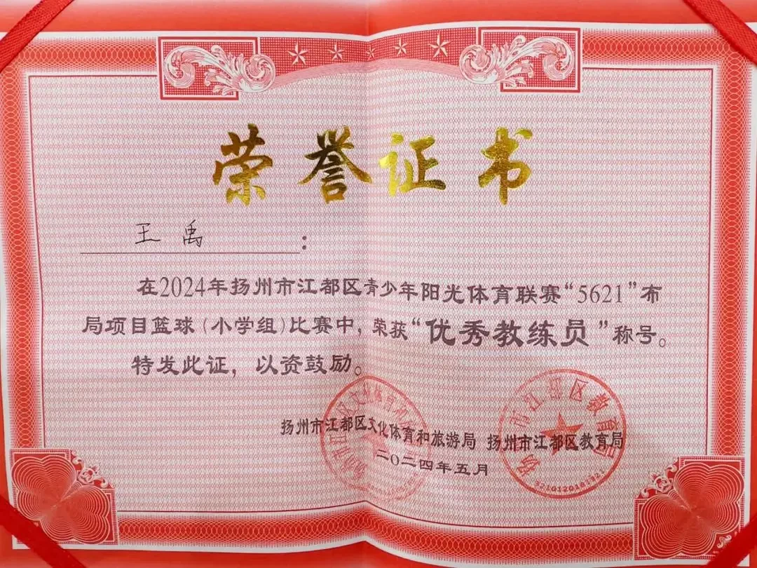 篮球训练简历怎么写_0